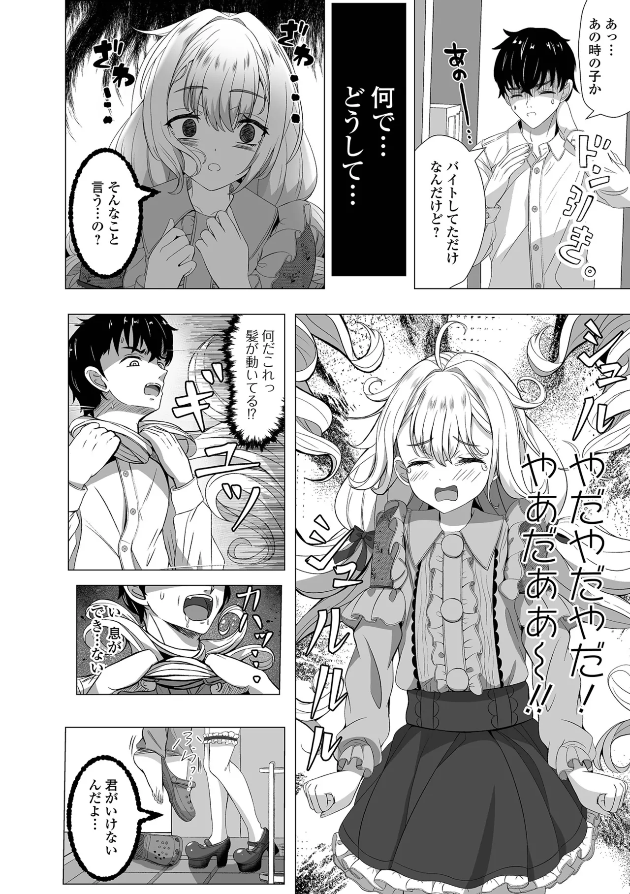 ロリババア専門アンソロジー 千代娘 巻の八 page 6 full