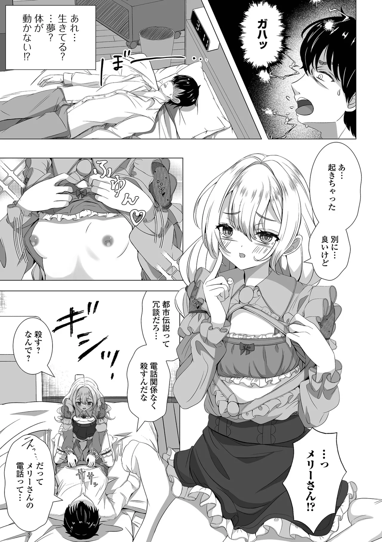 ロリババア専門アンソロジー 千代娘 巻の八 page 7 full