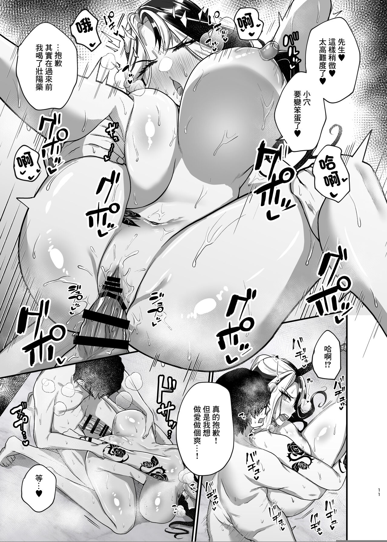 隣の人妻ローズさん page 10 full