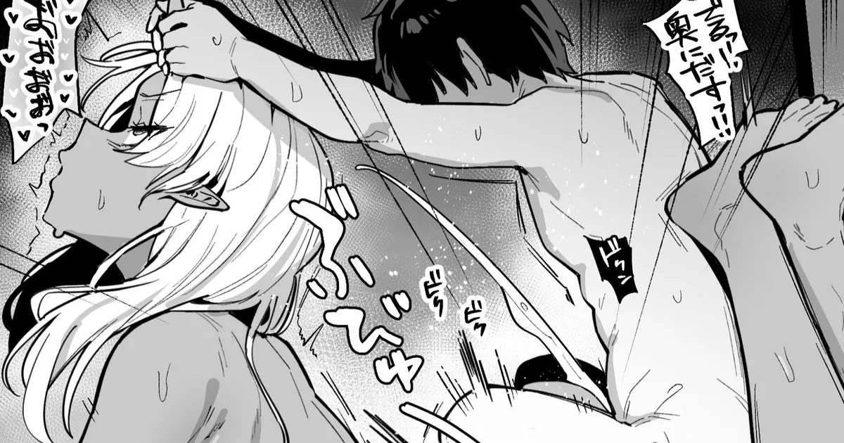 鬼GYLリベンジ（姐さんメイン） page 4 full