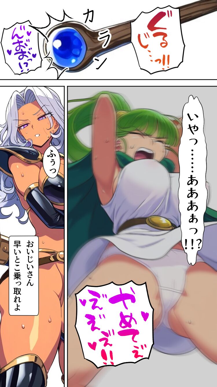 Body Thief Guild ~The Body Robbery of a Female Sage!! Forced to Change Jobs to a Dark Warrior~ page 10 full