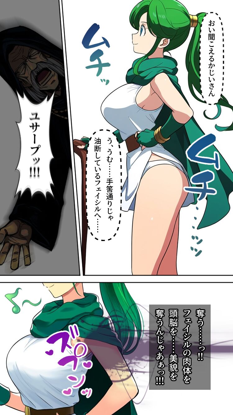 Body Thief Guild ~The Body Robbery of a Female Sage!! Forced to Change Jobs to a Dark Warrior~ page 8 full