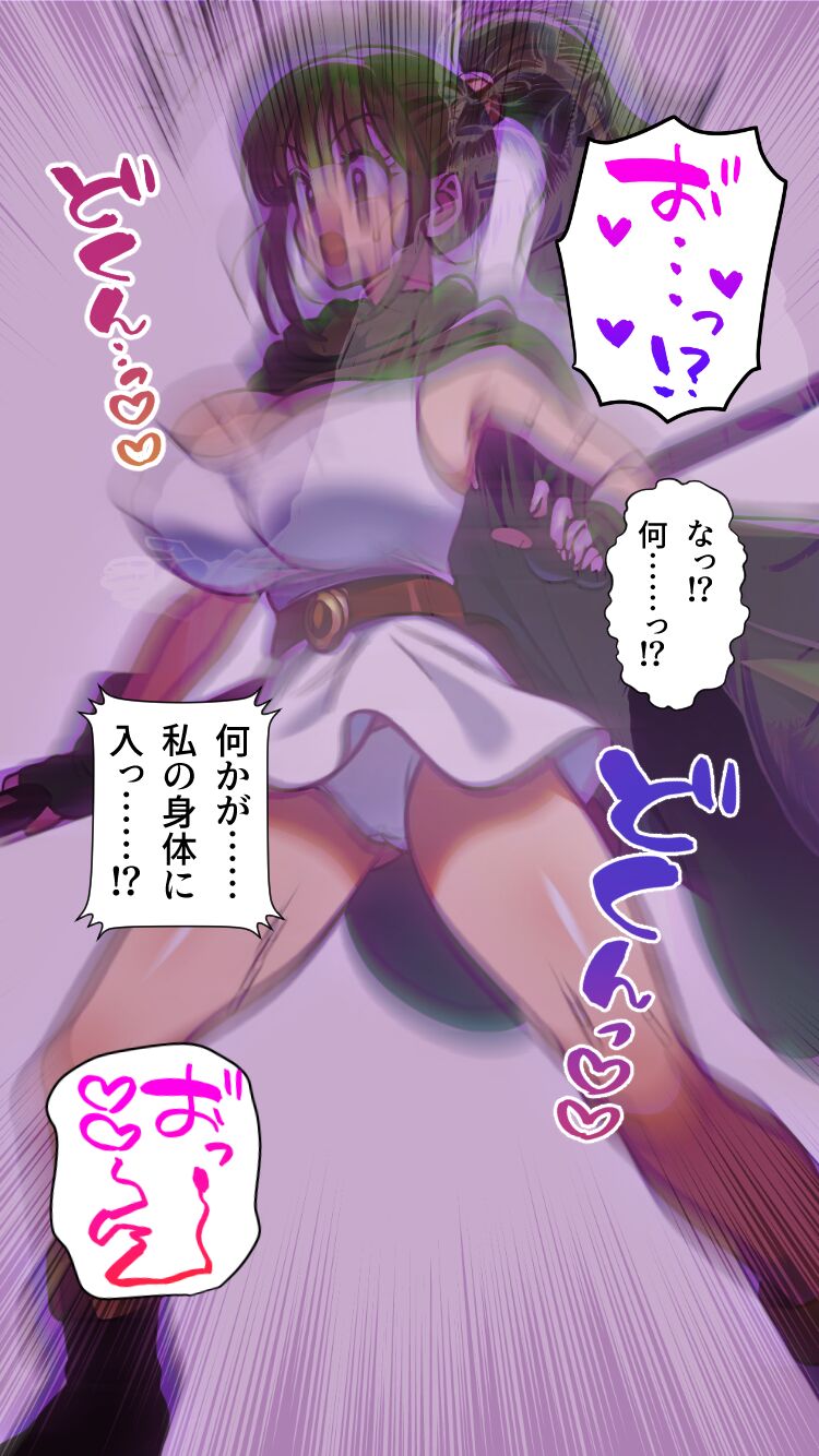 Body Thief Guild ~The Body Robbery of a Female Sage!! Forced to Change Jobs to a Dark Warrior~ page 9 full