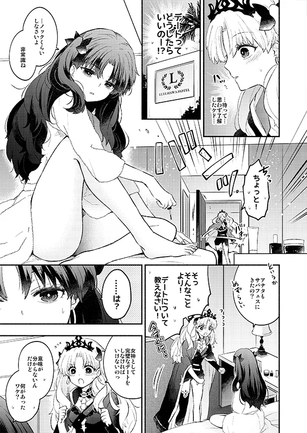 Koujitsu Date page 4 full