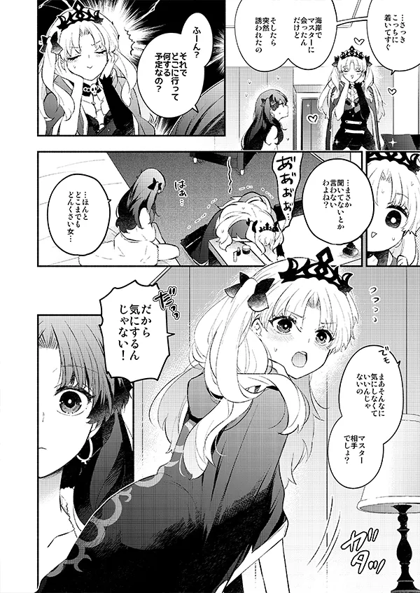 Koujitsu Date page 5 full