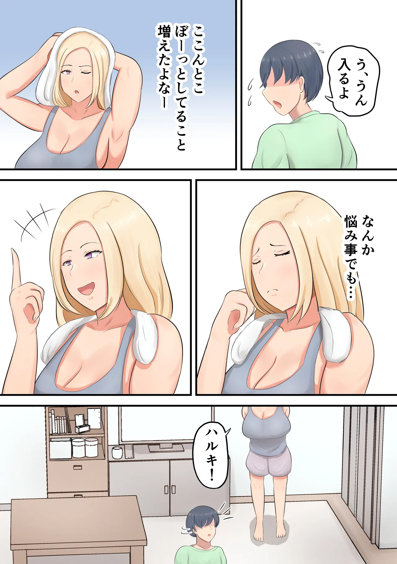 Musuko ni `sukina on'na o oshitaosu kurai no dokyō misena!' To yūkidzuketara watashi ga oshitaosa reta ndaga! ? page 4 full