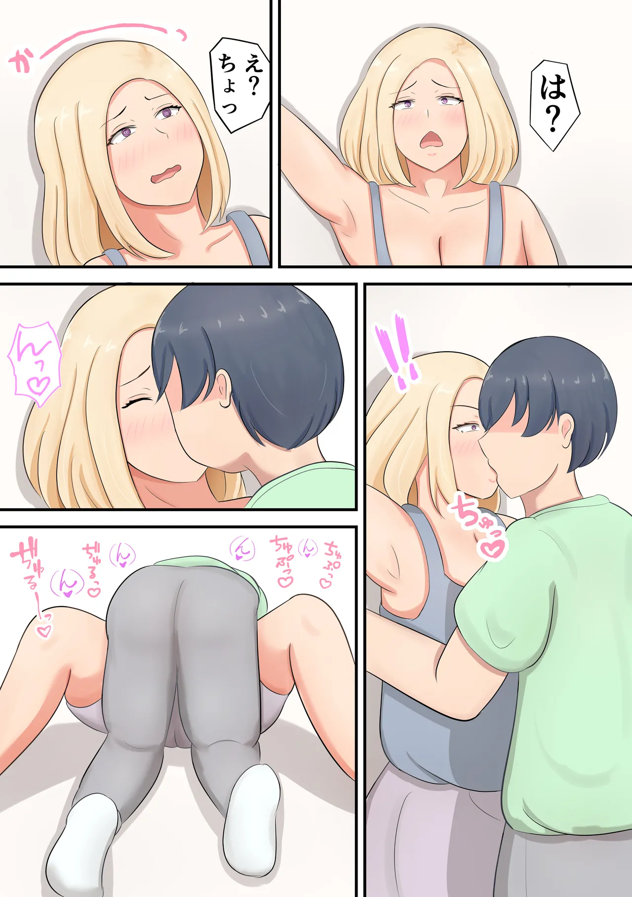 Musuko ni `sukina on'na o oshitaosu kurai no dokyō misena!' To yūkidzuketara watashi ga oshitaosa reta ndaga! ? page 8 full