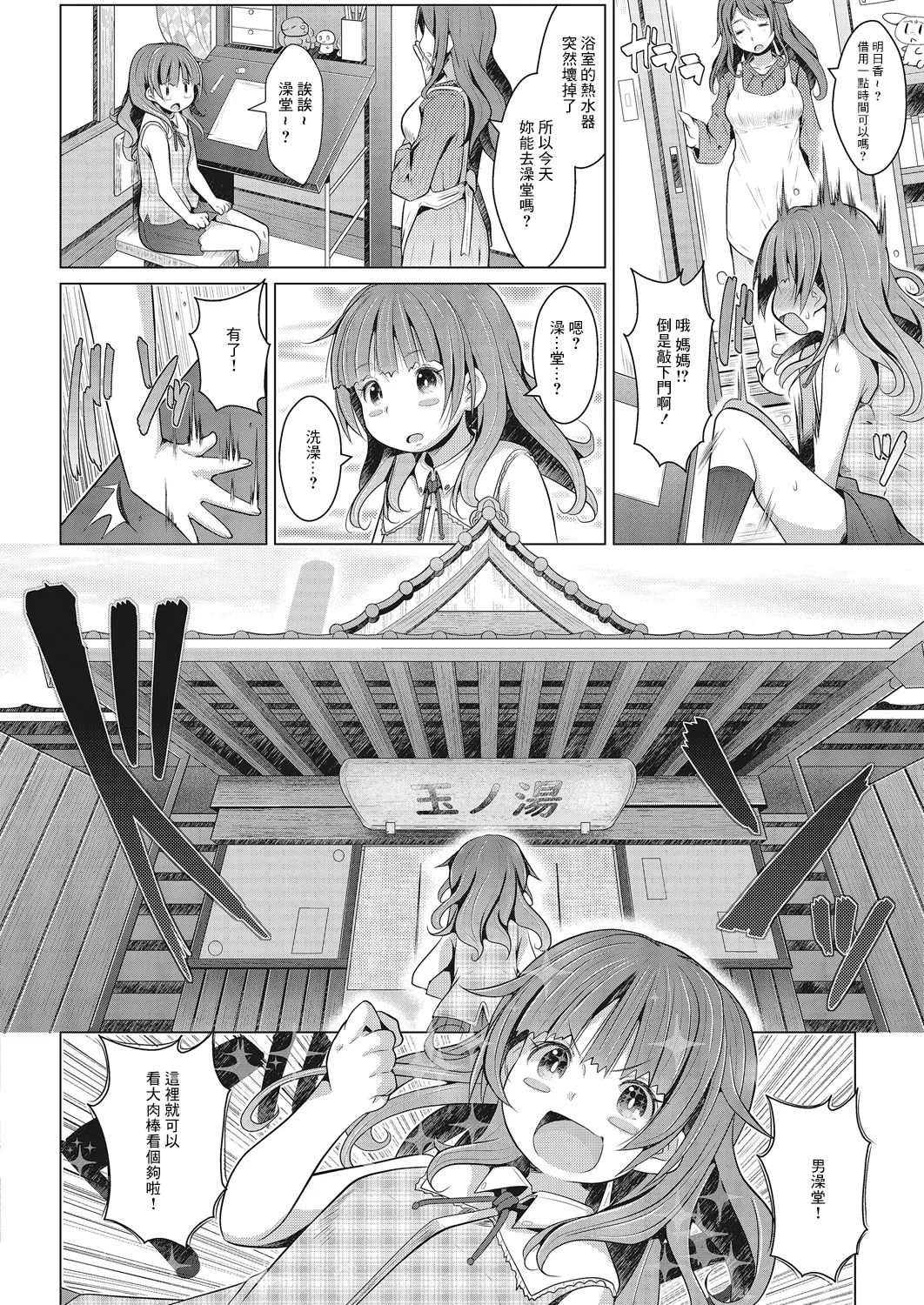 湧き出す好奇心 page 2 full