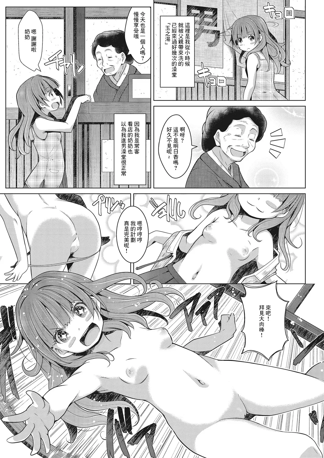湧き出す好奇心 page 3 full