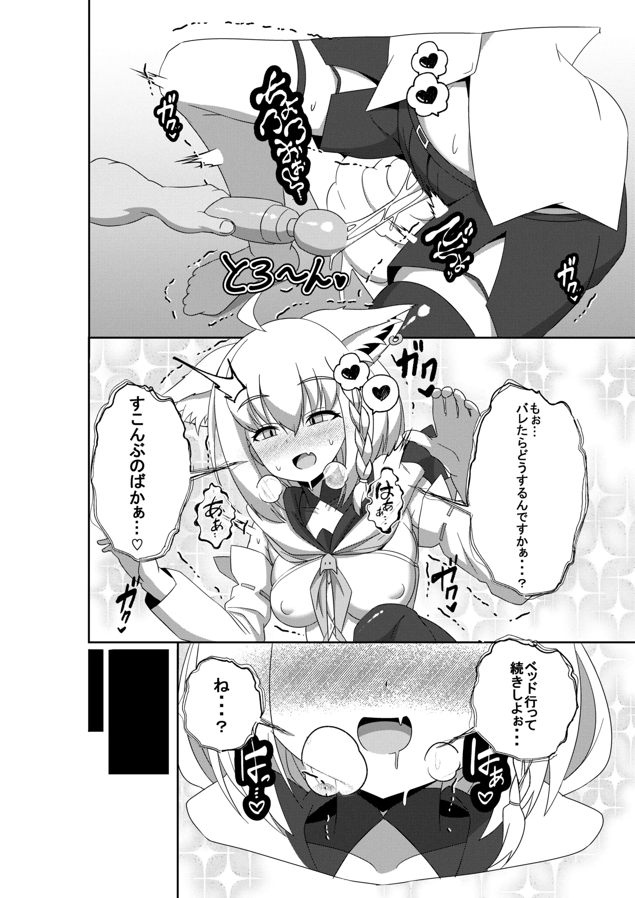 Daisuki Kitsune 2 page 10 full