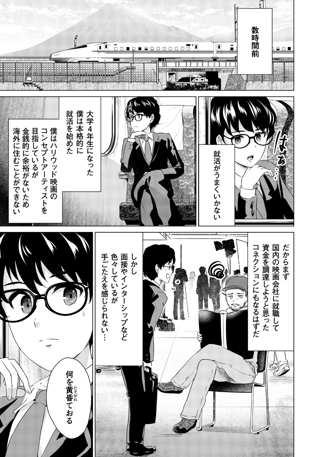 SEX AND THE ART vol.02 page 5 full