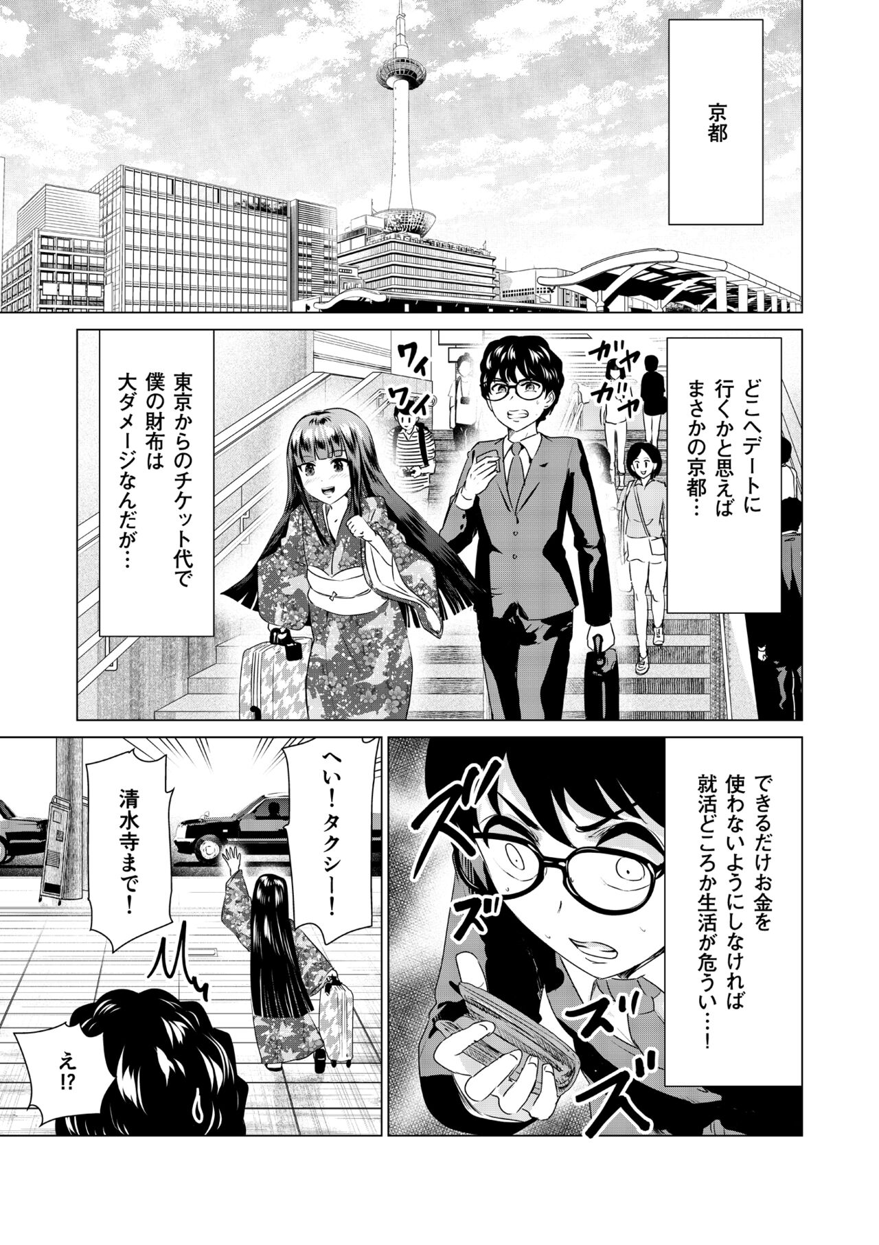 SEX AND THE ART vol.02 page 7 full