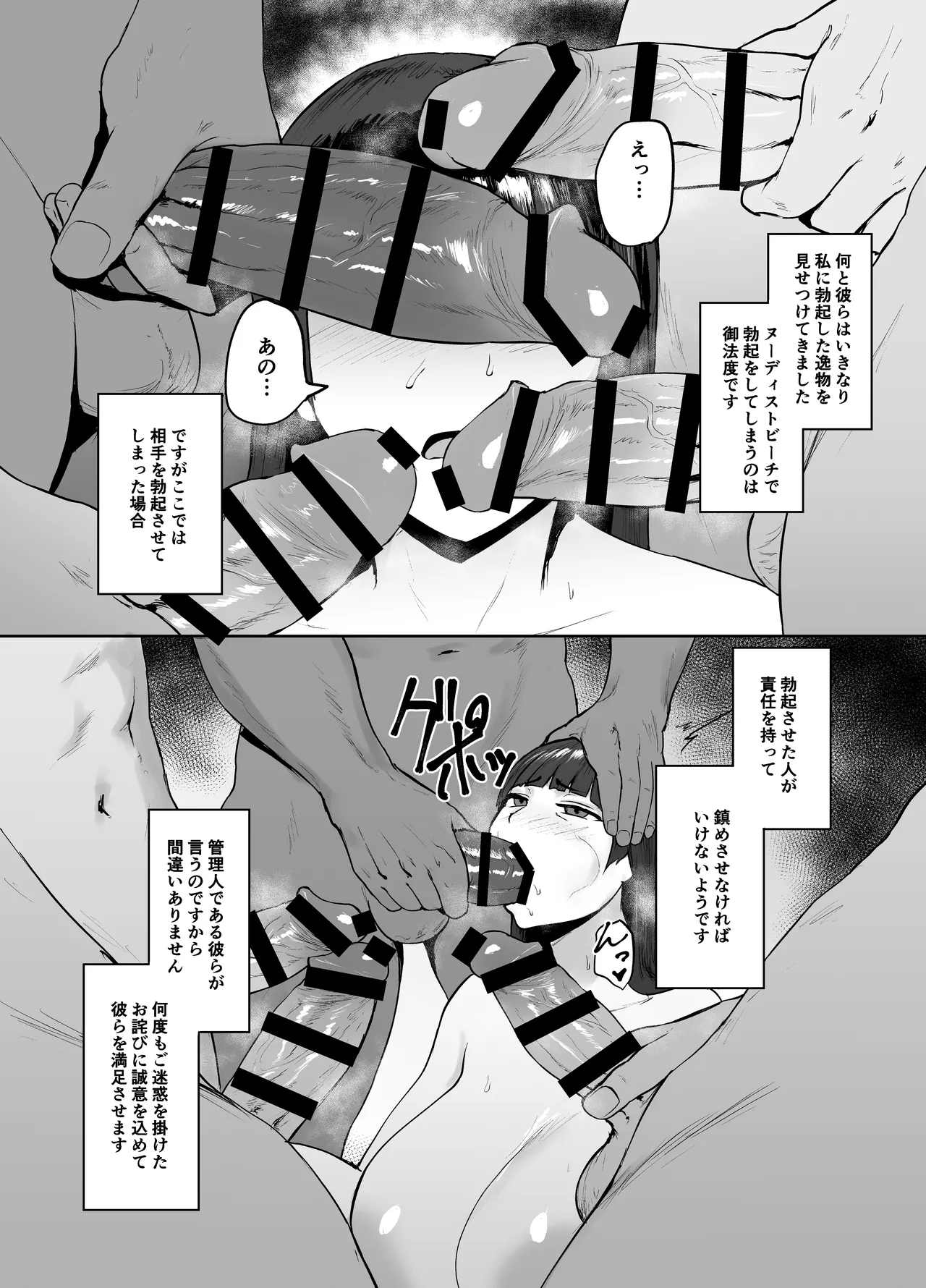 西住流 休暇道 page 6 full