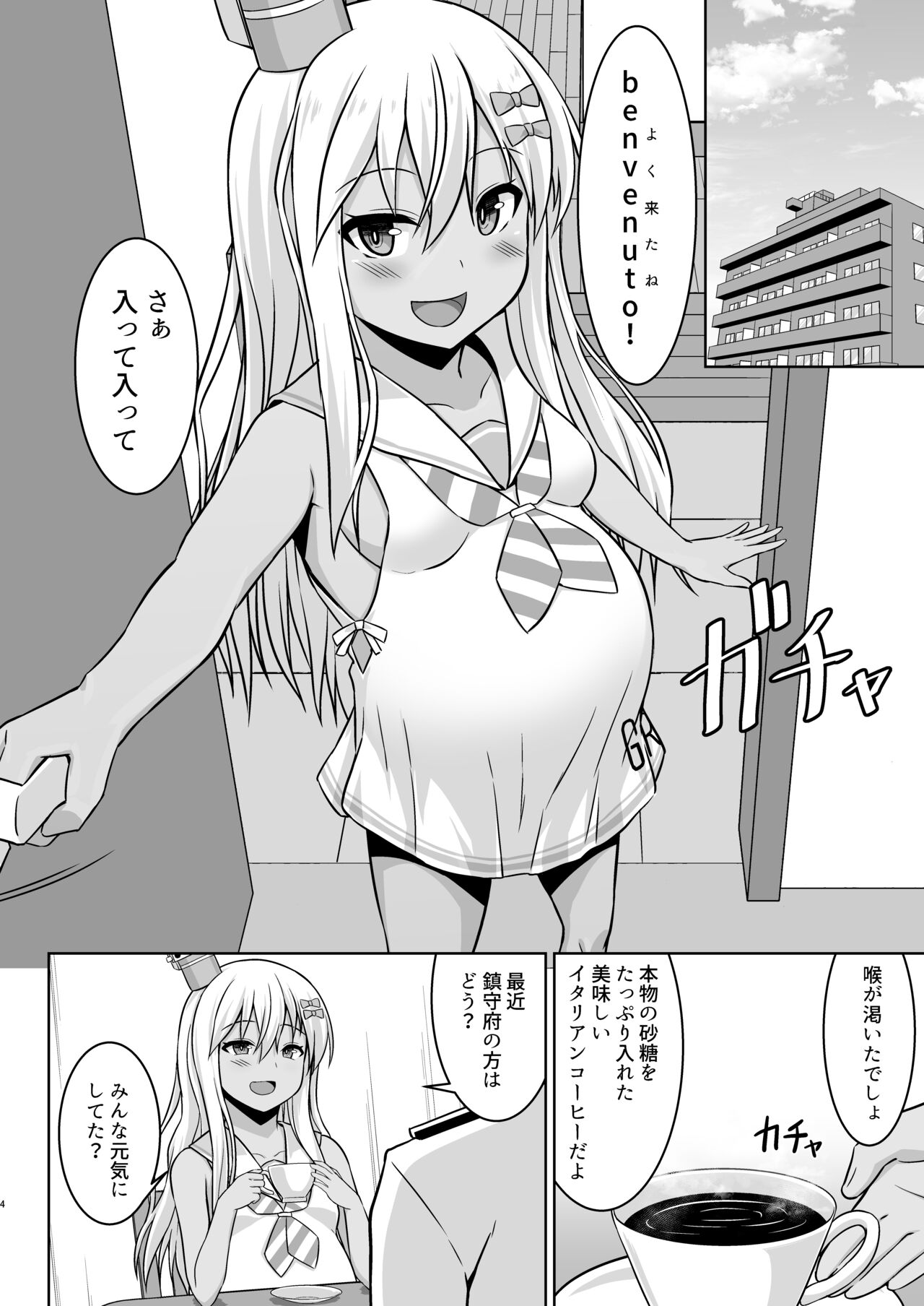 Grecale-chan To Abunai Haramase Ecchi!! page 4 full