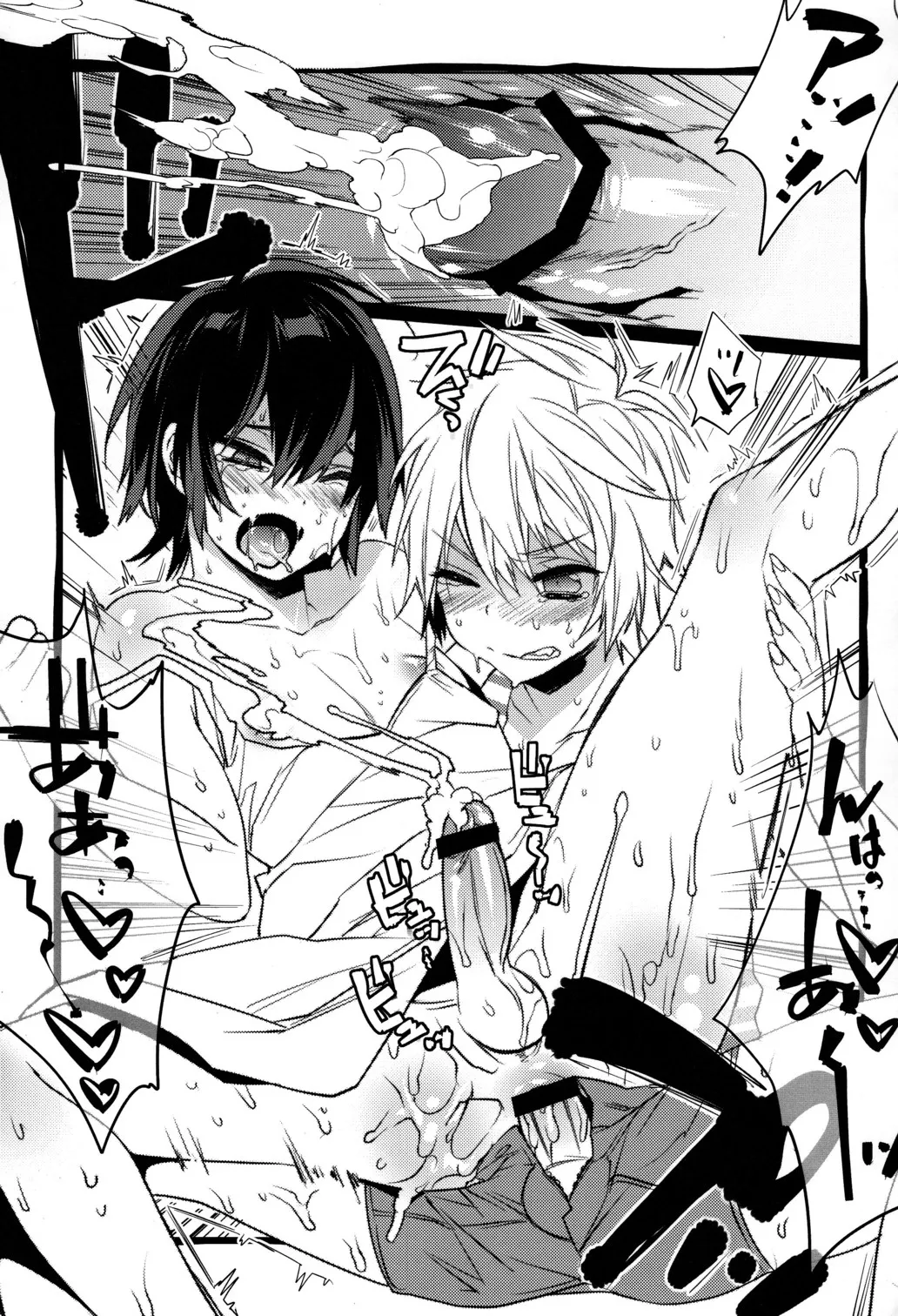 Usa Usa Nyan Nyan Bangaihen page 5 full