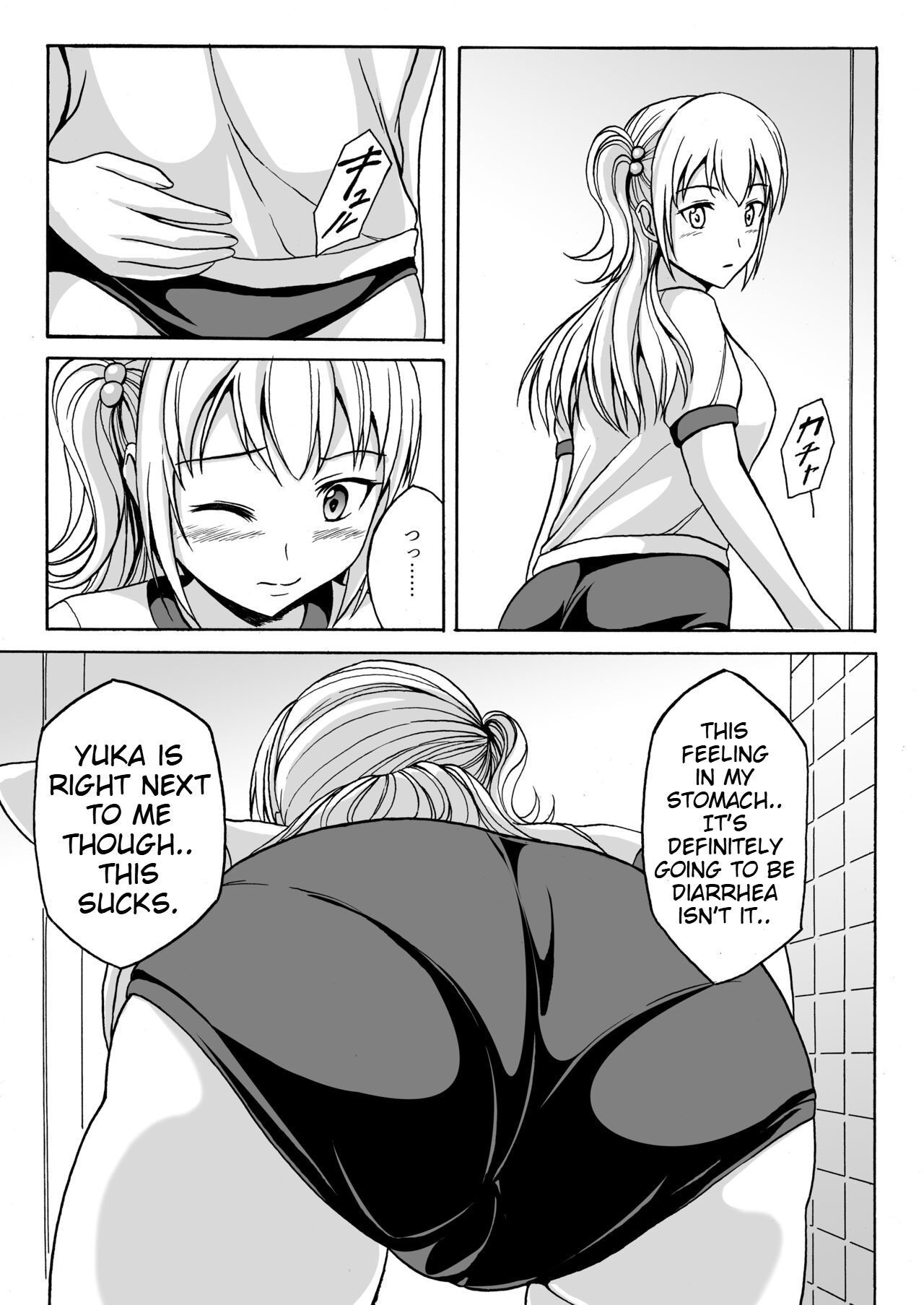 Nakayoshi Toilet Time page 4 full