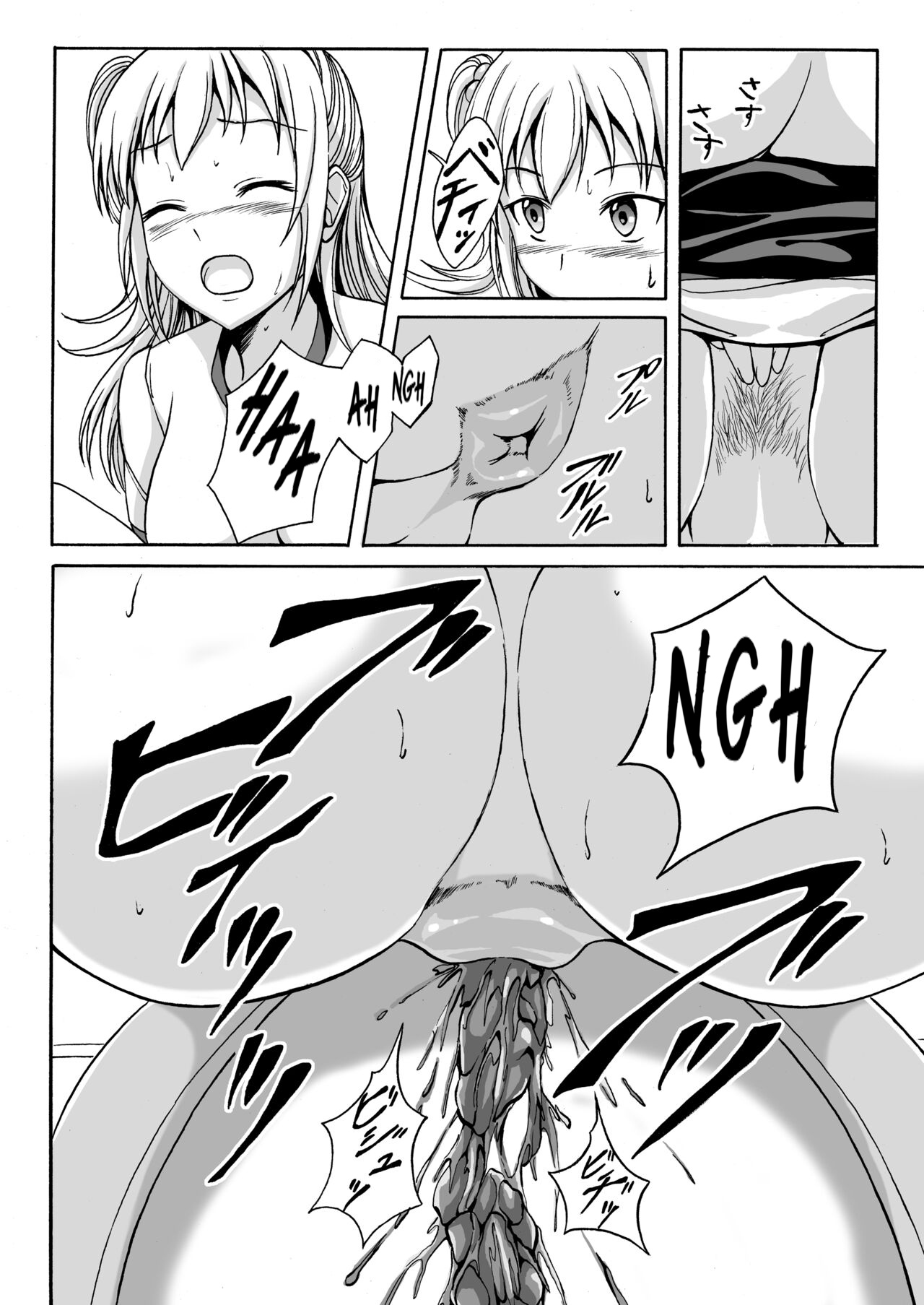 Nakayoshi Toilet Time page 7 full