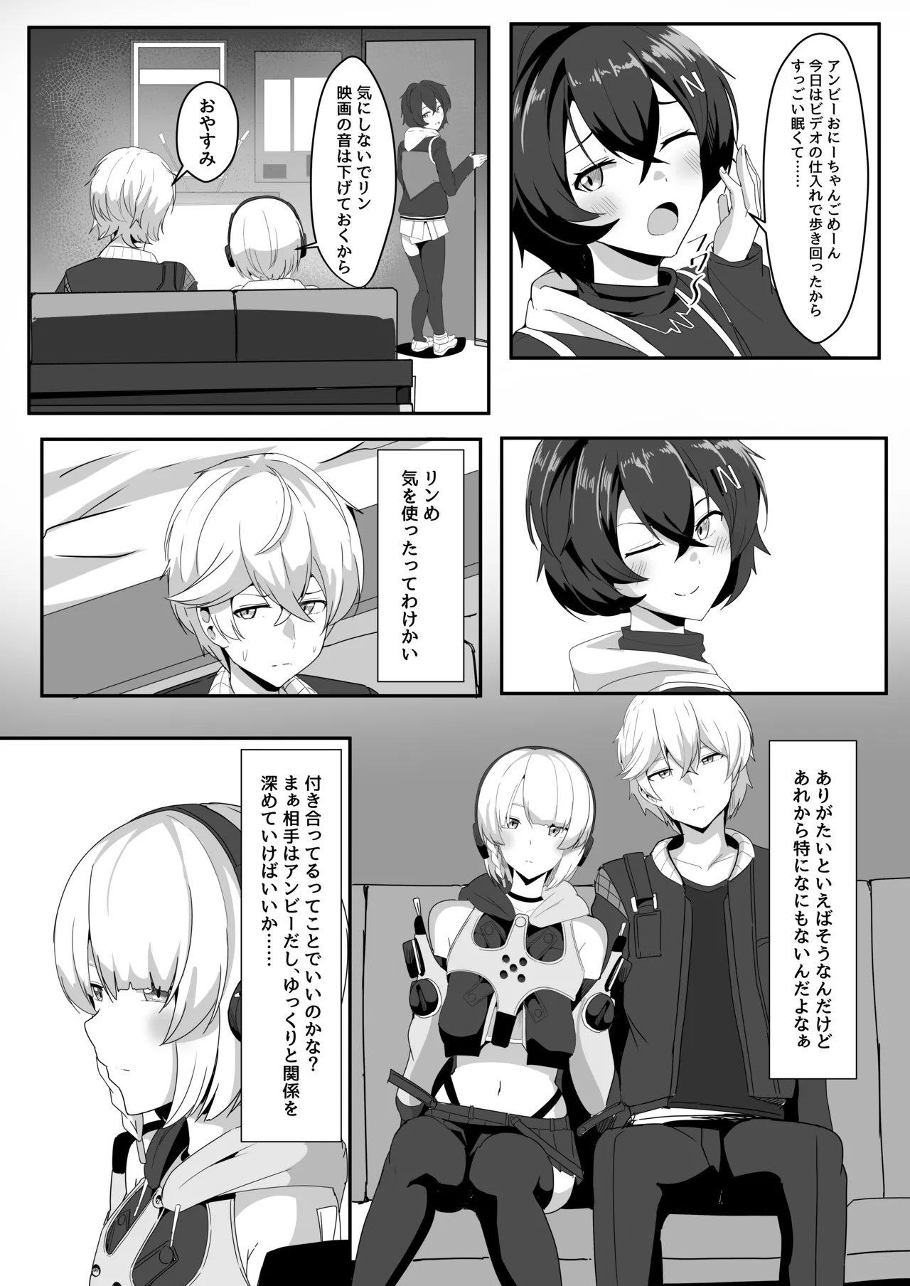 A book to flirt with Anby page 10 full