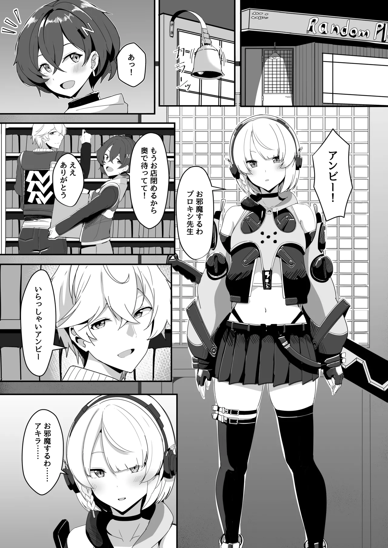 A book to flirt with Anby page 3 full