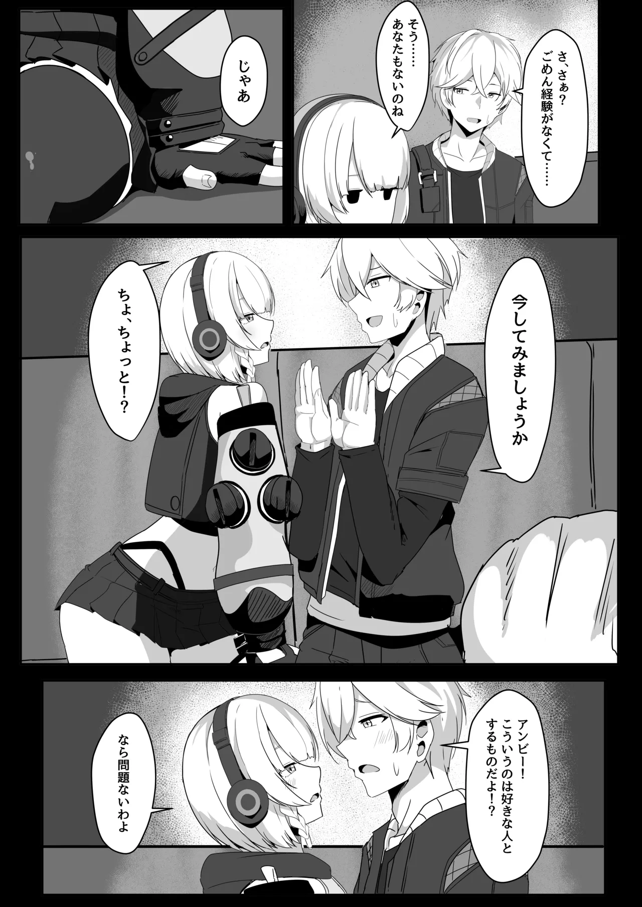 A book to flirt with Anby page 7 full