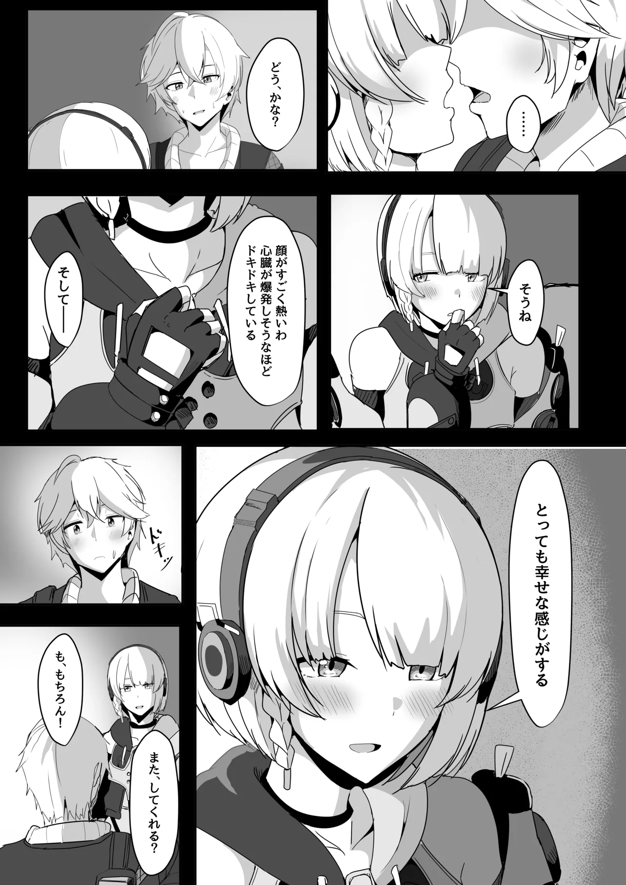 A book to flirt with Anby page 9 full