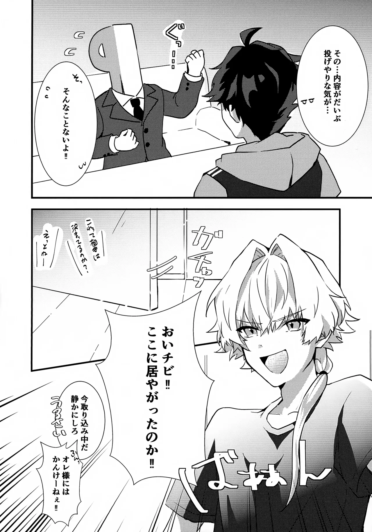 Dokidoki Ren'ai Engi Ressun ~Taiga Takeru × Kizaki Ren no Baai~ page 4 full