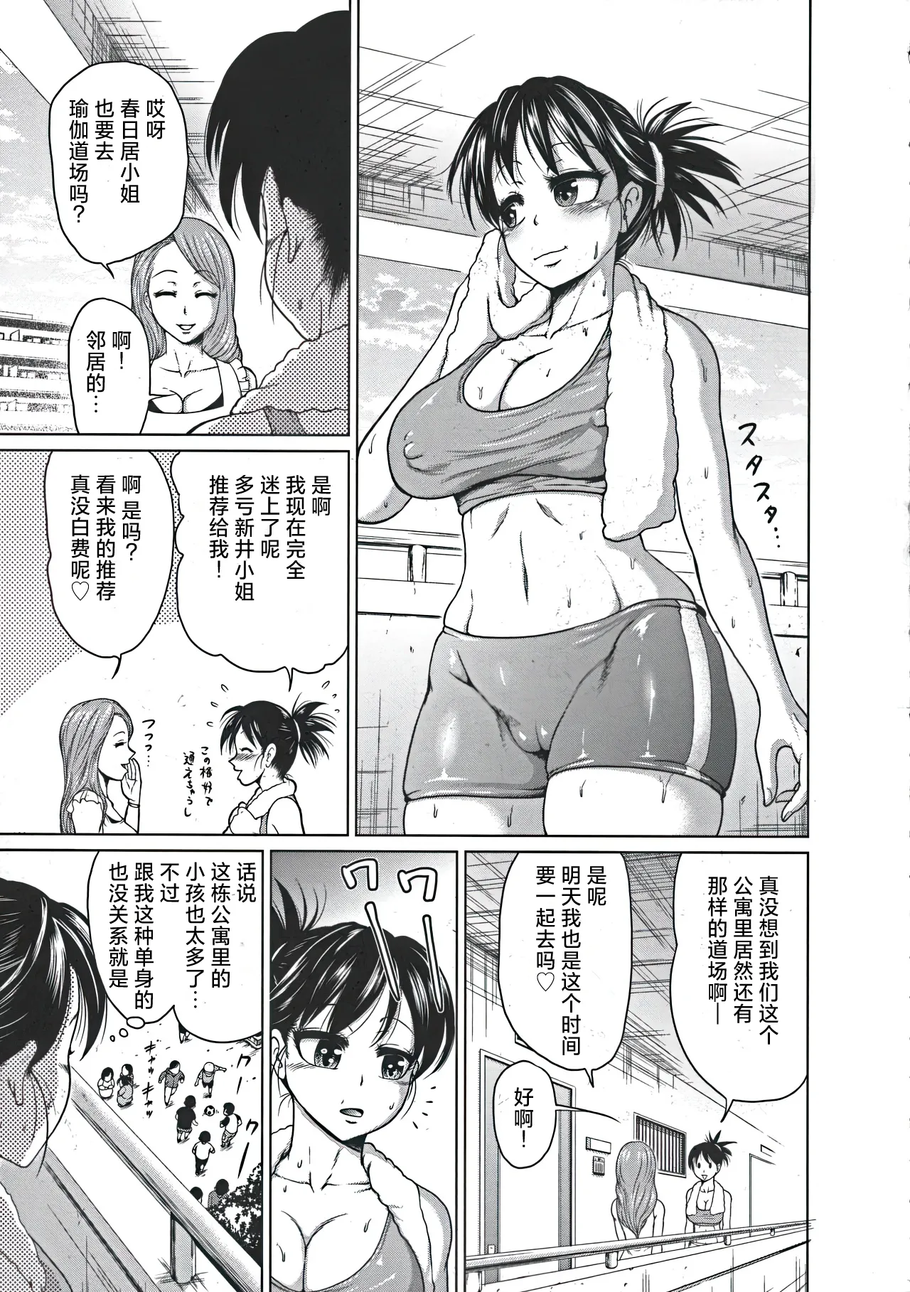 Yogari Kyoshitsu Hentai Lesson page 3 full