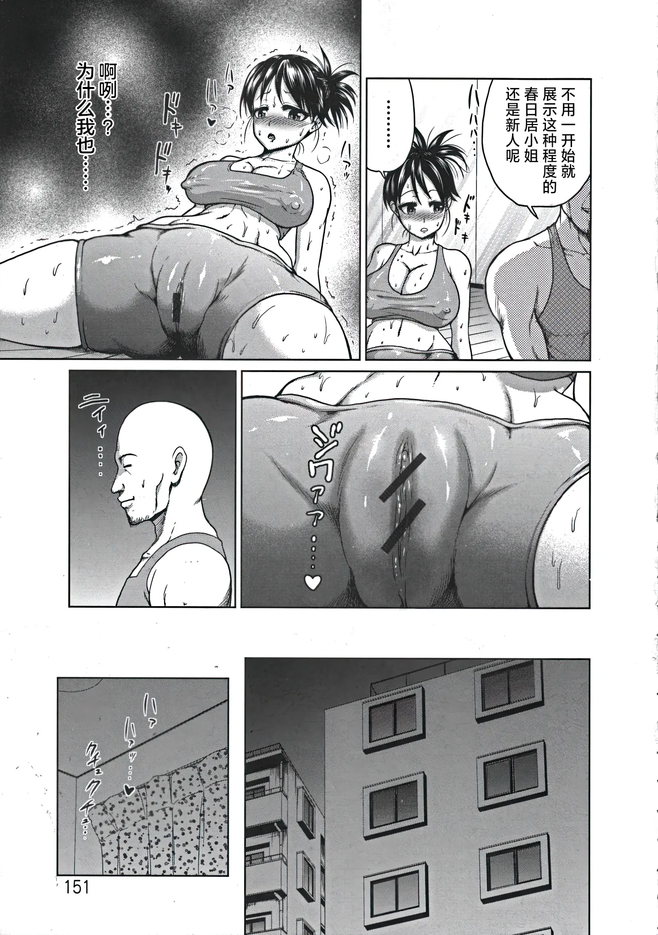 Yogari Kyoshitsu Hentai Lesson page 5 full