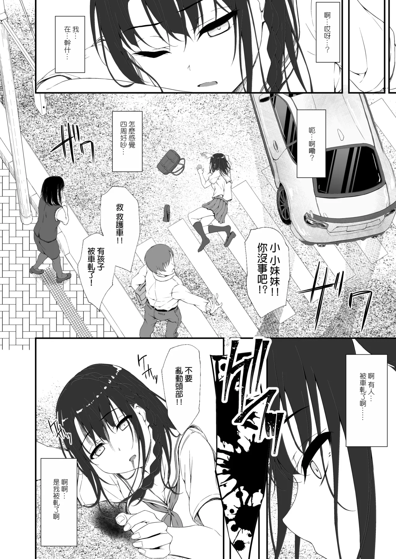 ReTemptation 0-6 合集 page 7 full
