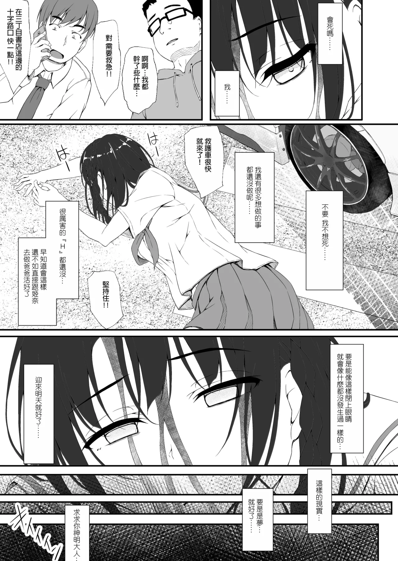 ReTemptation 0-6 合集 page 8 full
