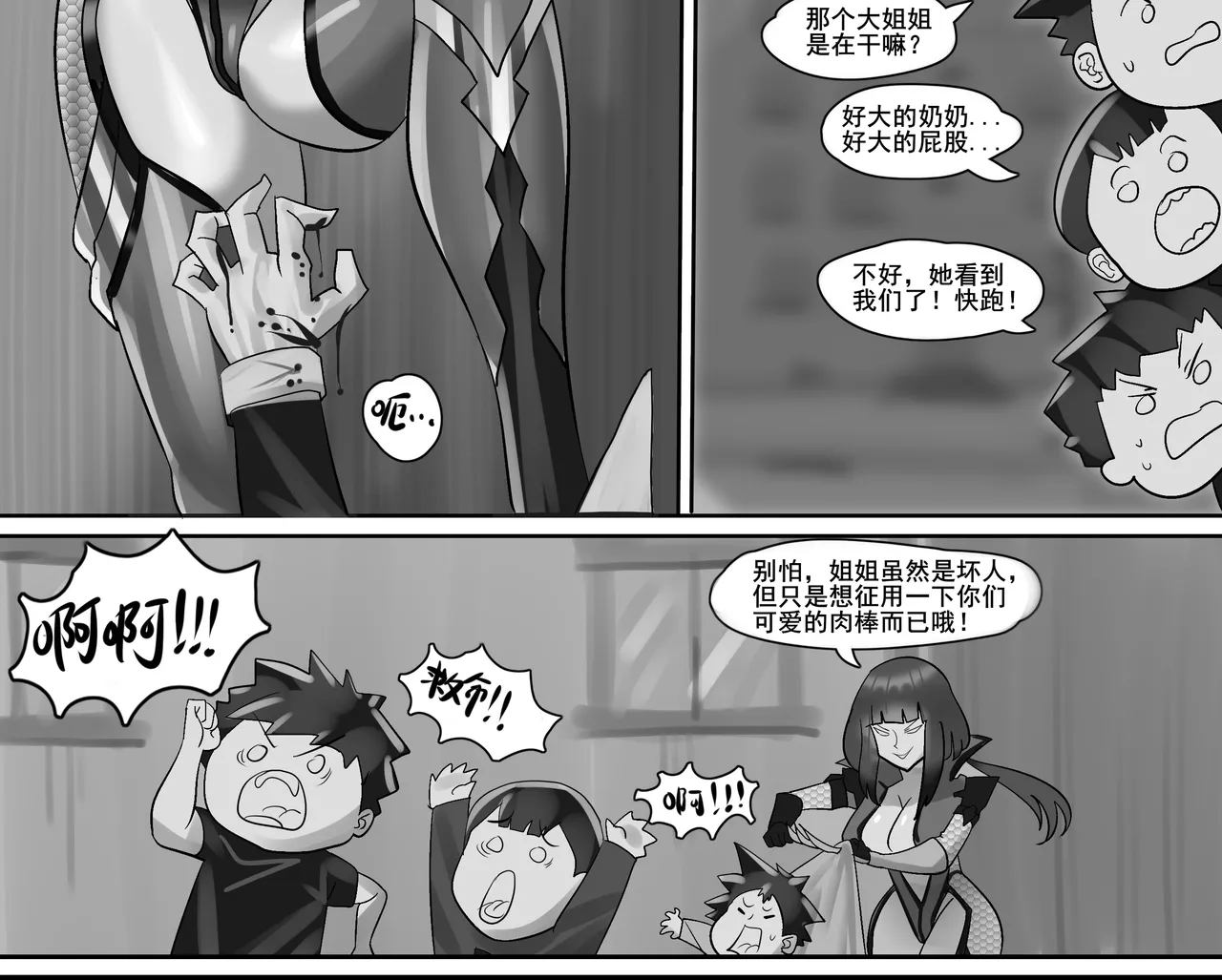 对魔忍胧の花样败北处刑 01-03 page 2 full