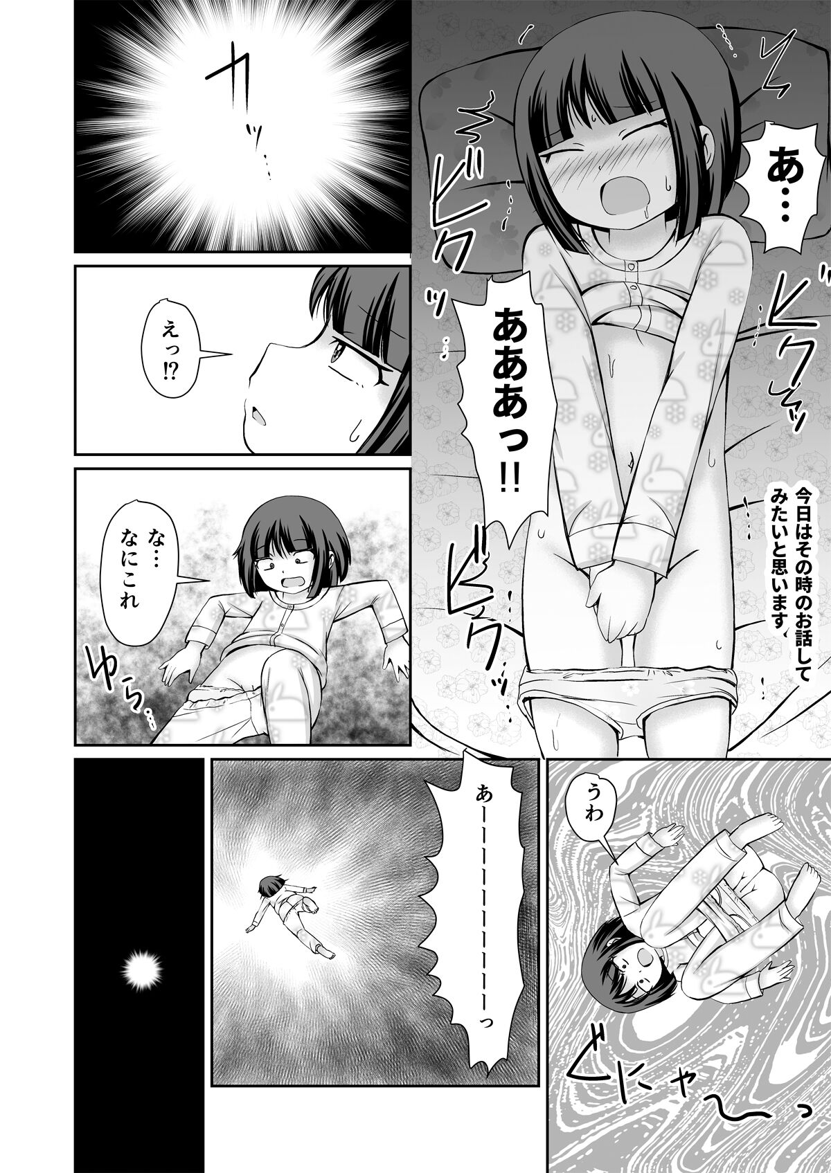 Taimu suripu! + CG page 4 full