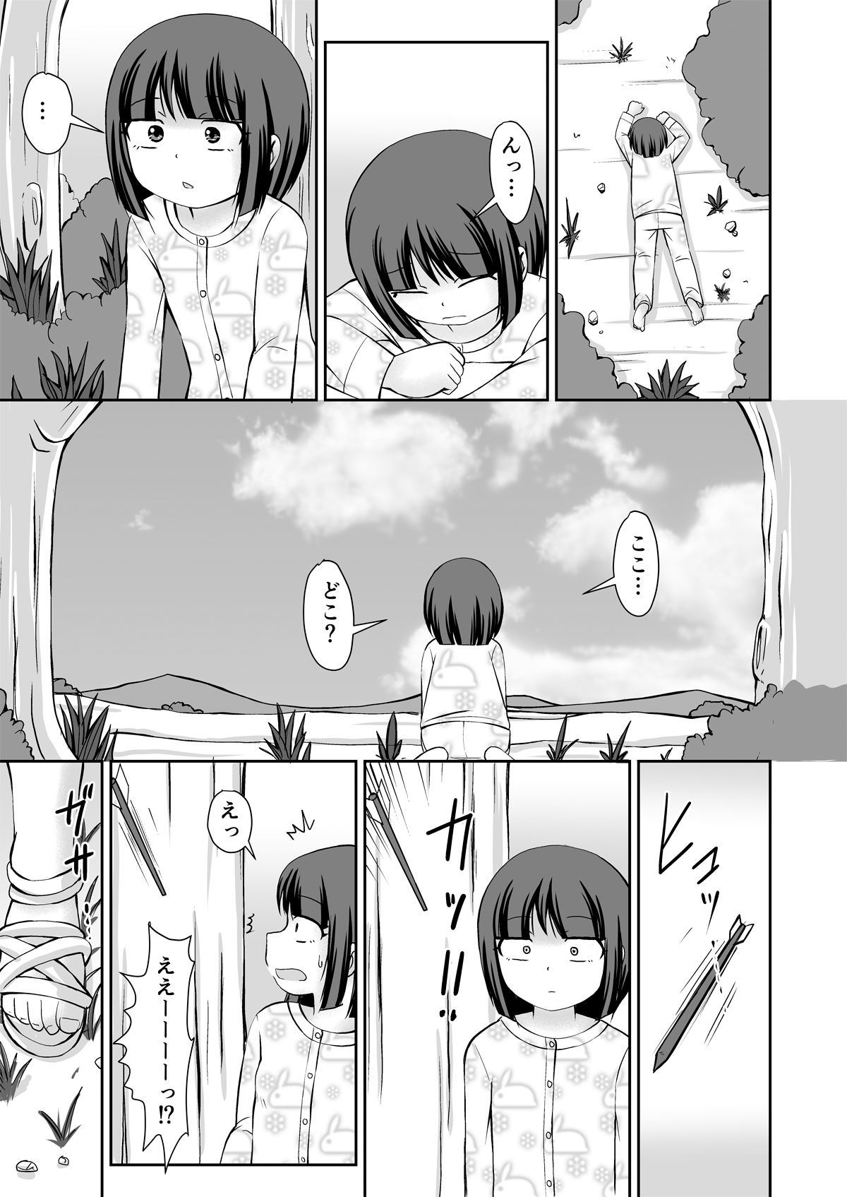 Taimu suripu! + CG page 5 full