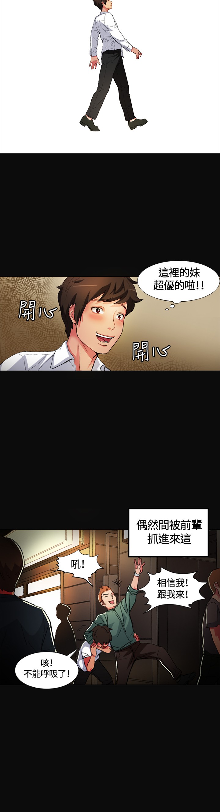 偶然（1-52完结） page 10 full