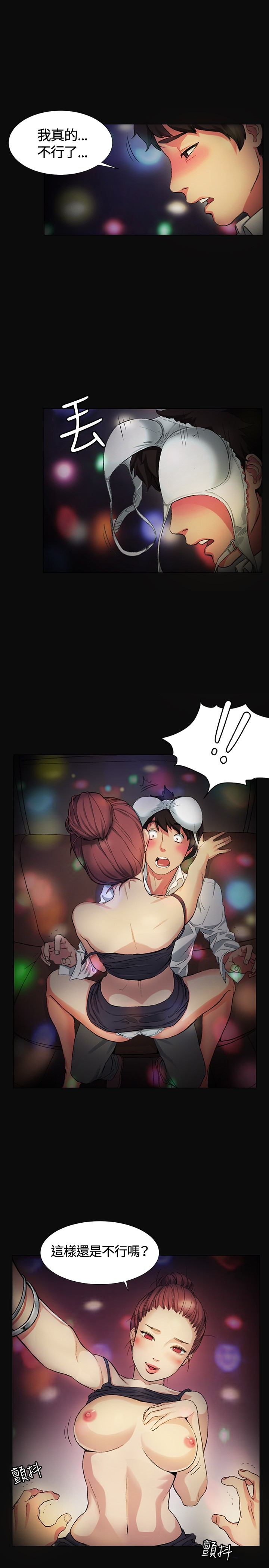 偶然（1-52完结） page 5 full