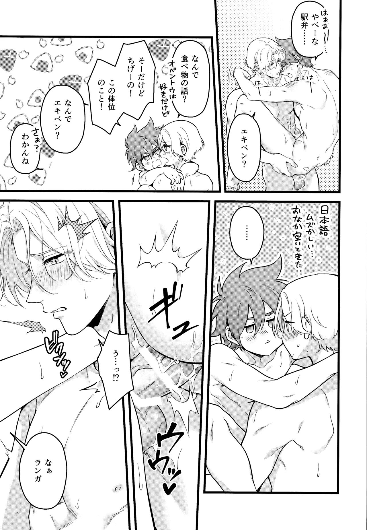 Which EKIBEN do you like? page 10 full