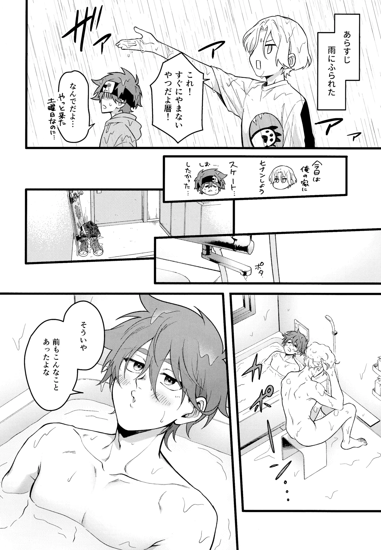 Which EKIBEN do you like? page 3 full