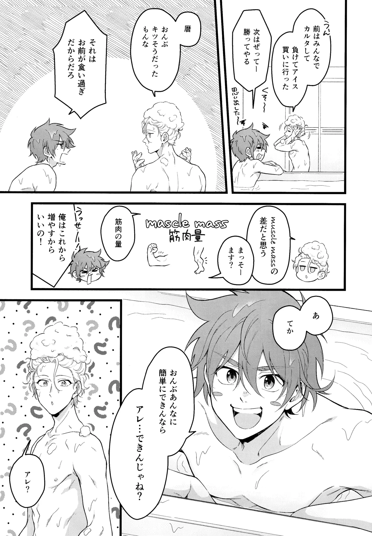 Which EKIBEN do you like? page 4 full