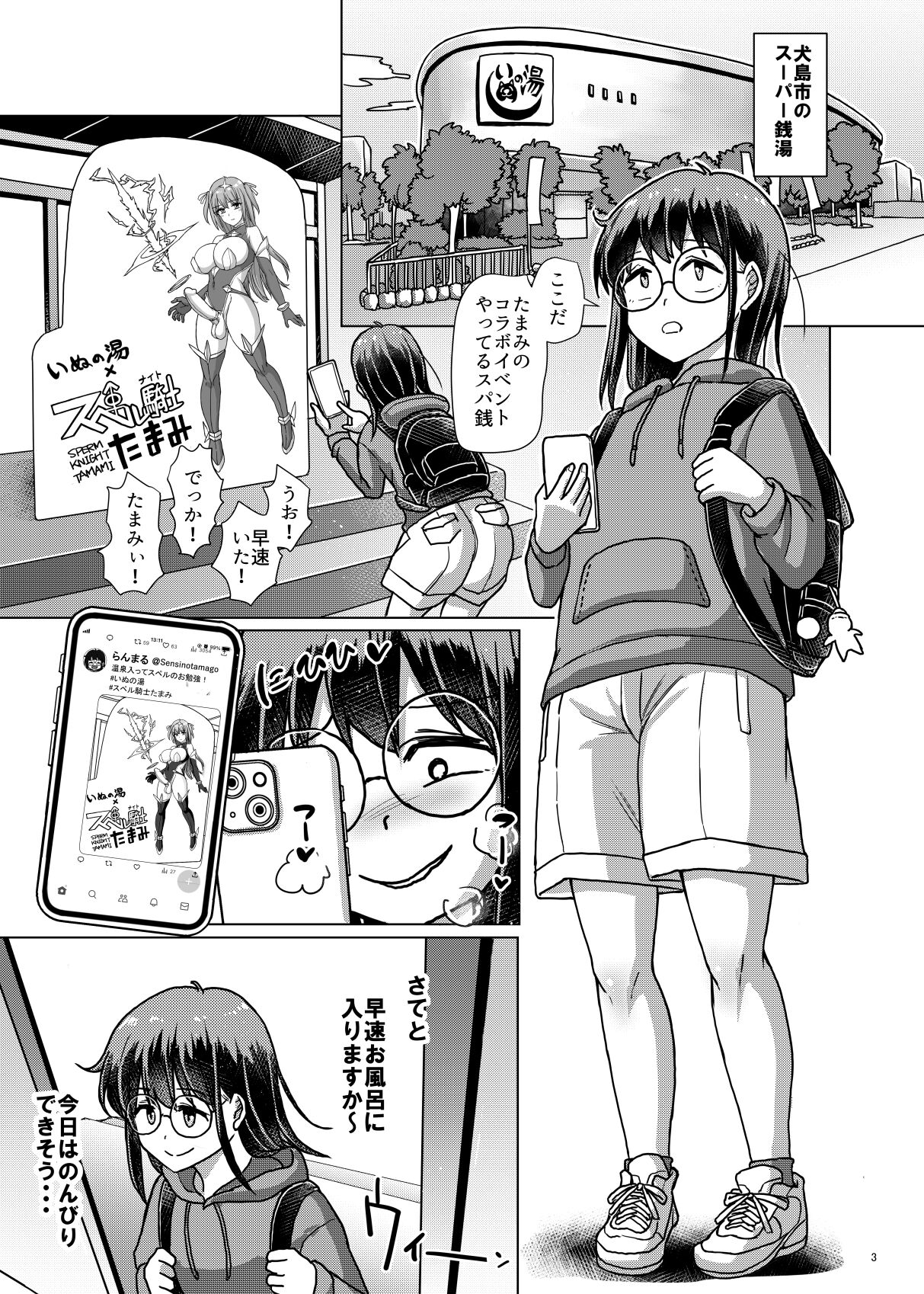 Magarinari ni mo Futanari DAYS 2 ~Otomegawa-ke no Onna-tachi~ page 3 full