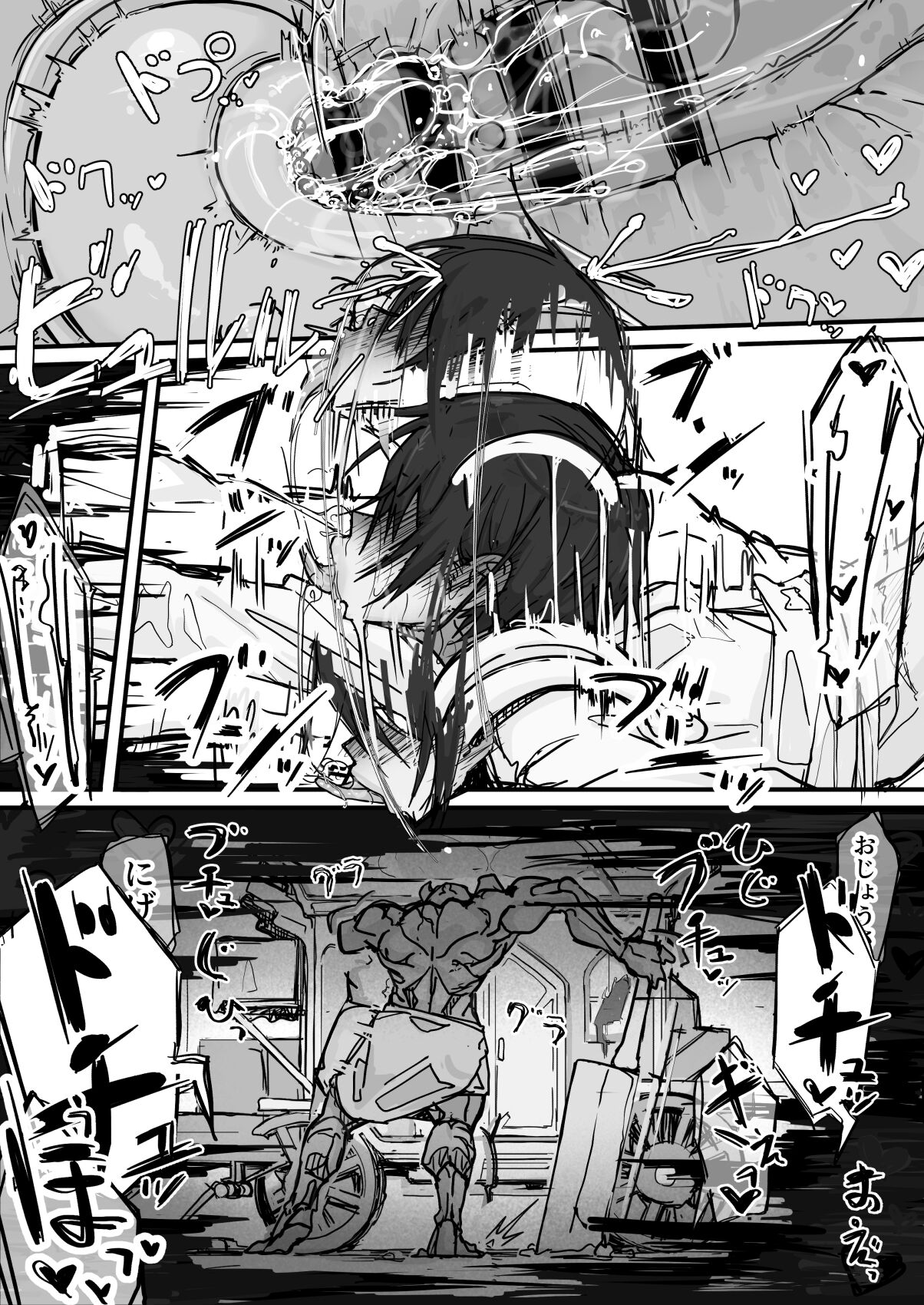 Ojousama to Nemuri Saru 10 page 4 full