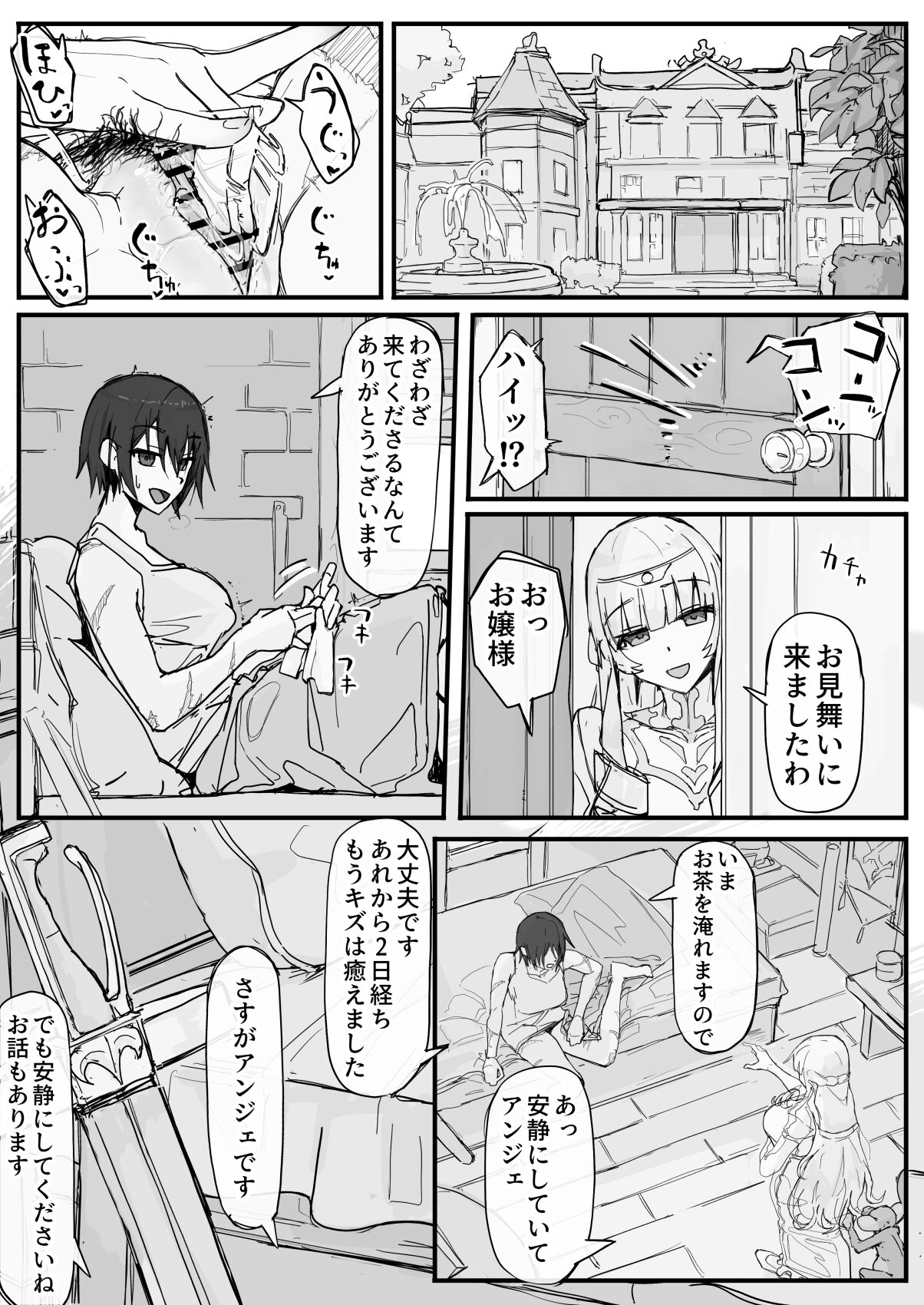 Ojousama to Nemuri Saru 10 page 6 full