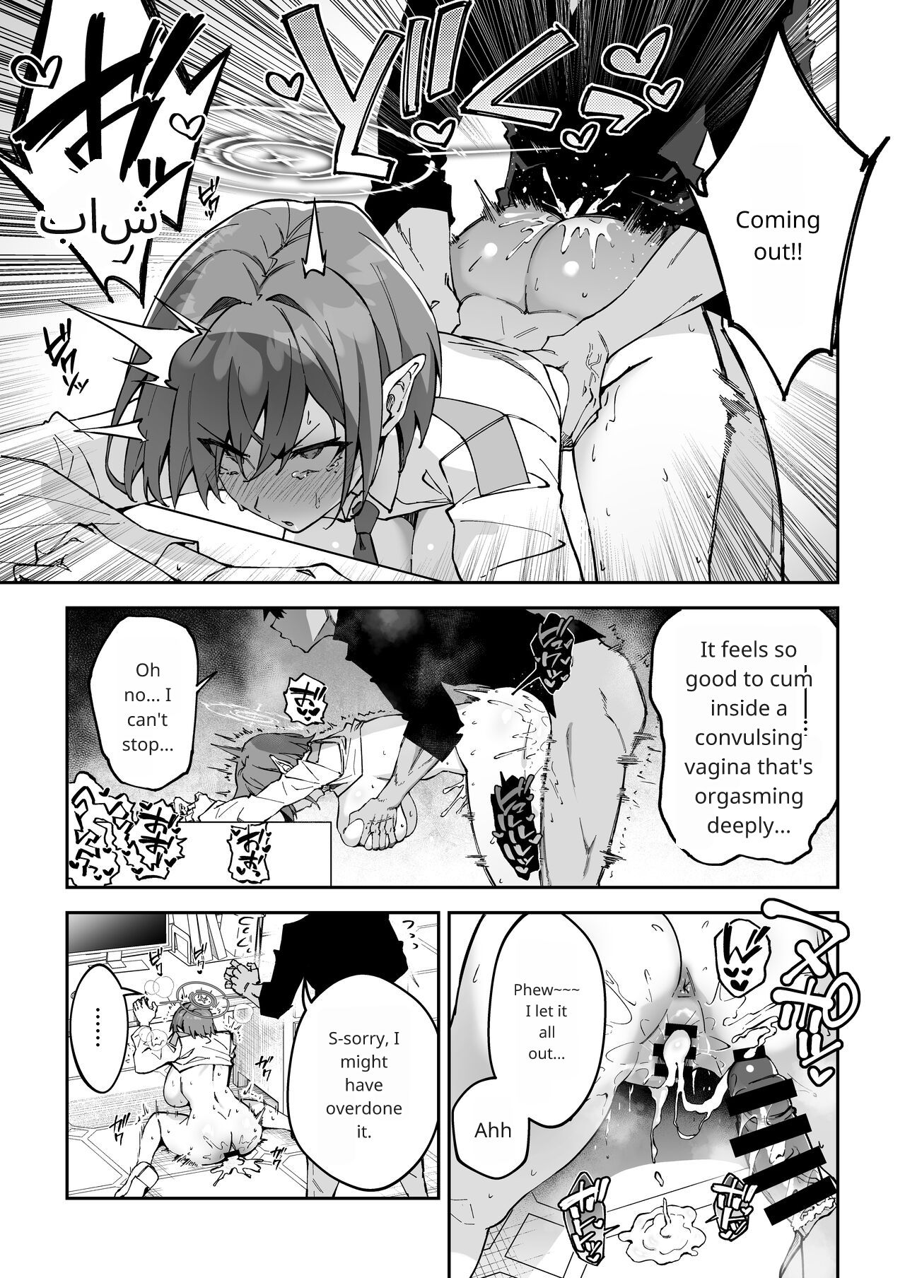 Koushi Kondou Namahame Koubi page 10 full