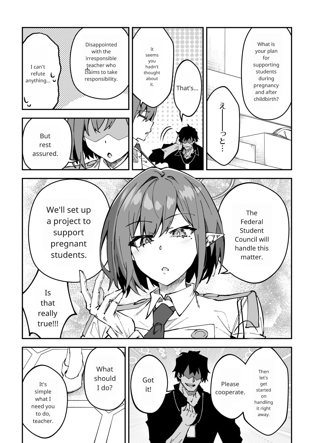 Koushi Kondou Namahame Koubi page 4 full