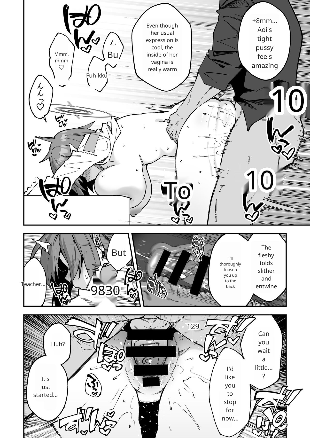 Koushi Kondou Namahame Koubi page 7 full