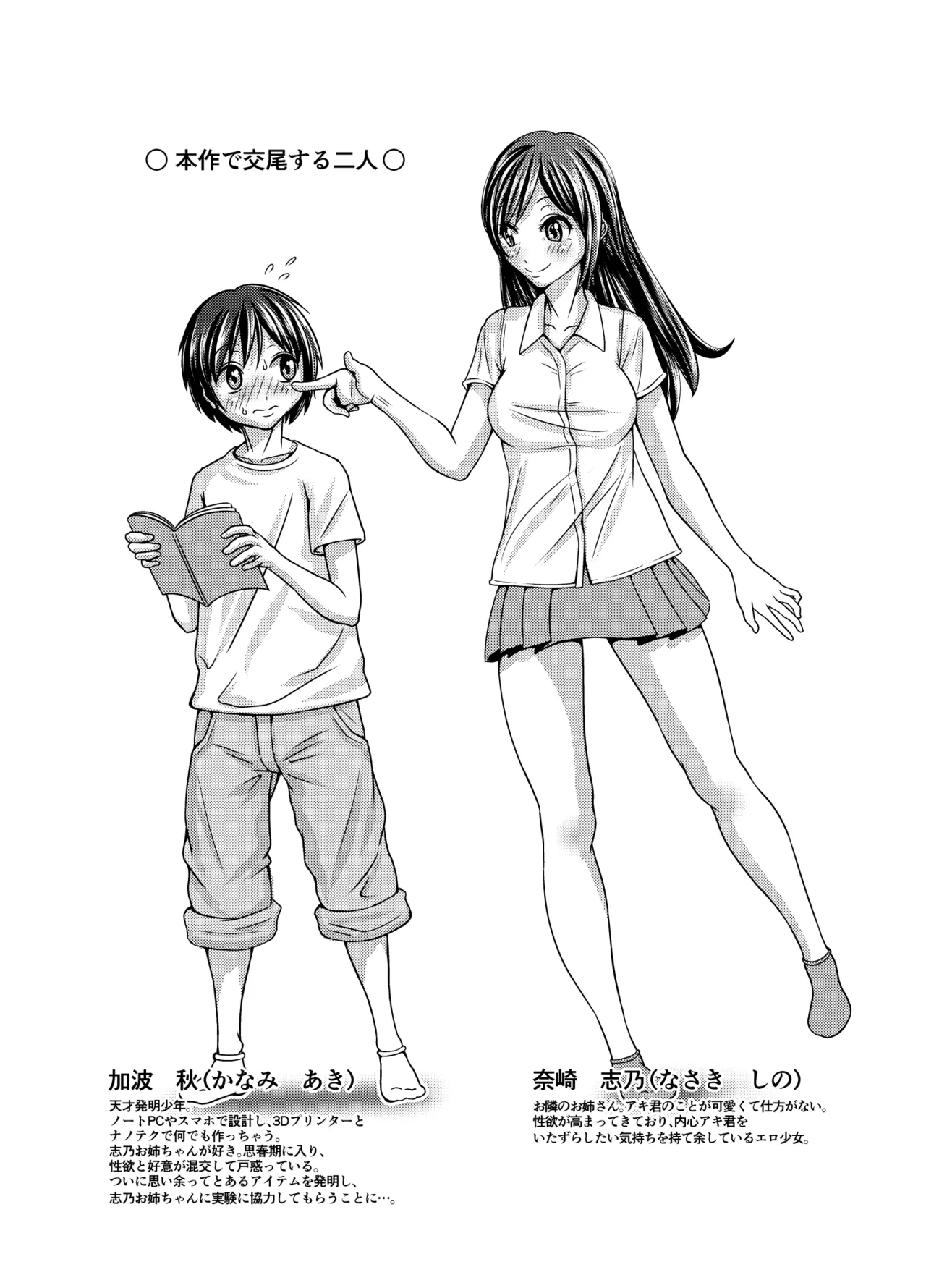 Tight Suit, Tighten It Up and Stick It In page 2 full