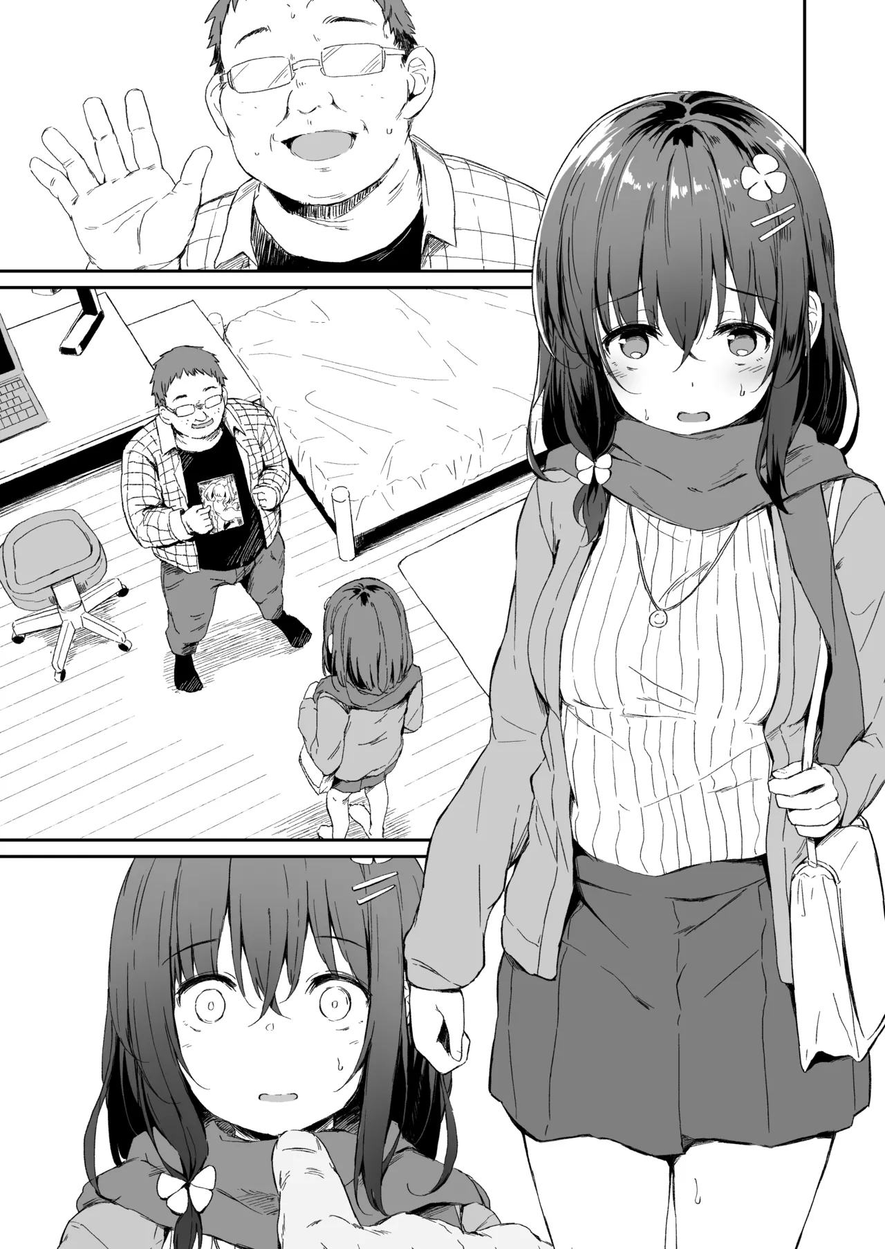 生オナホこのはちゃん page 4 full