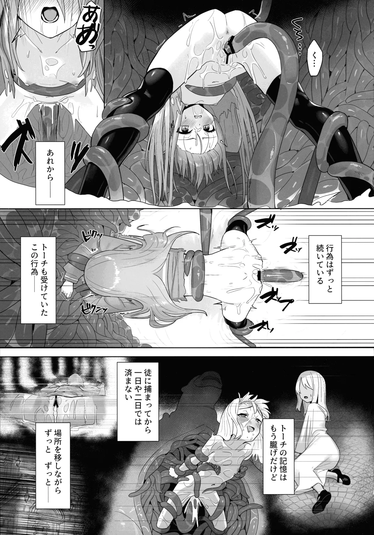 Shokukan no Ochite 2 page 5 full