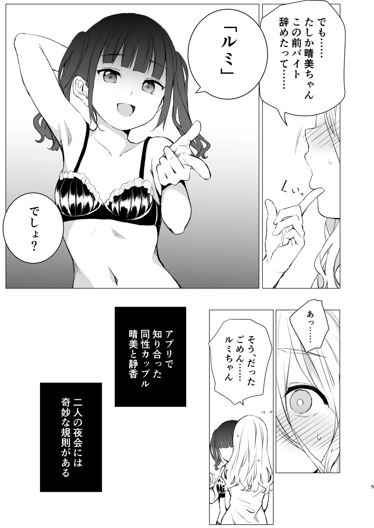Kouzen Himitsuzai page 4 full