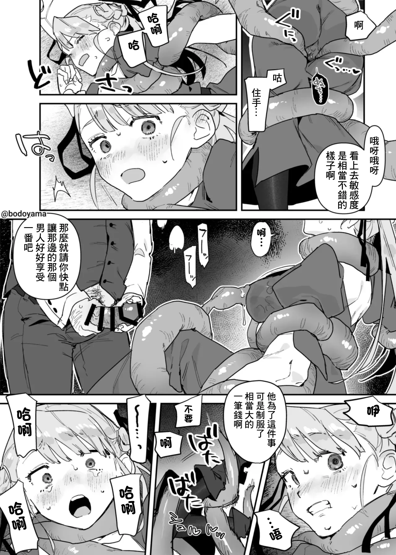 Tekikoku no Seijo ga Shojo Soushitsu Shitada no Shoujo ni Natte Shimau Hanashi "Chotto Shokushu Ari" page 3 full