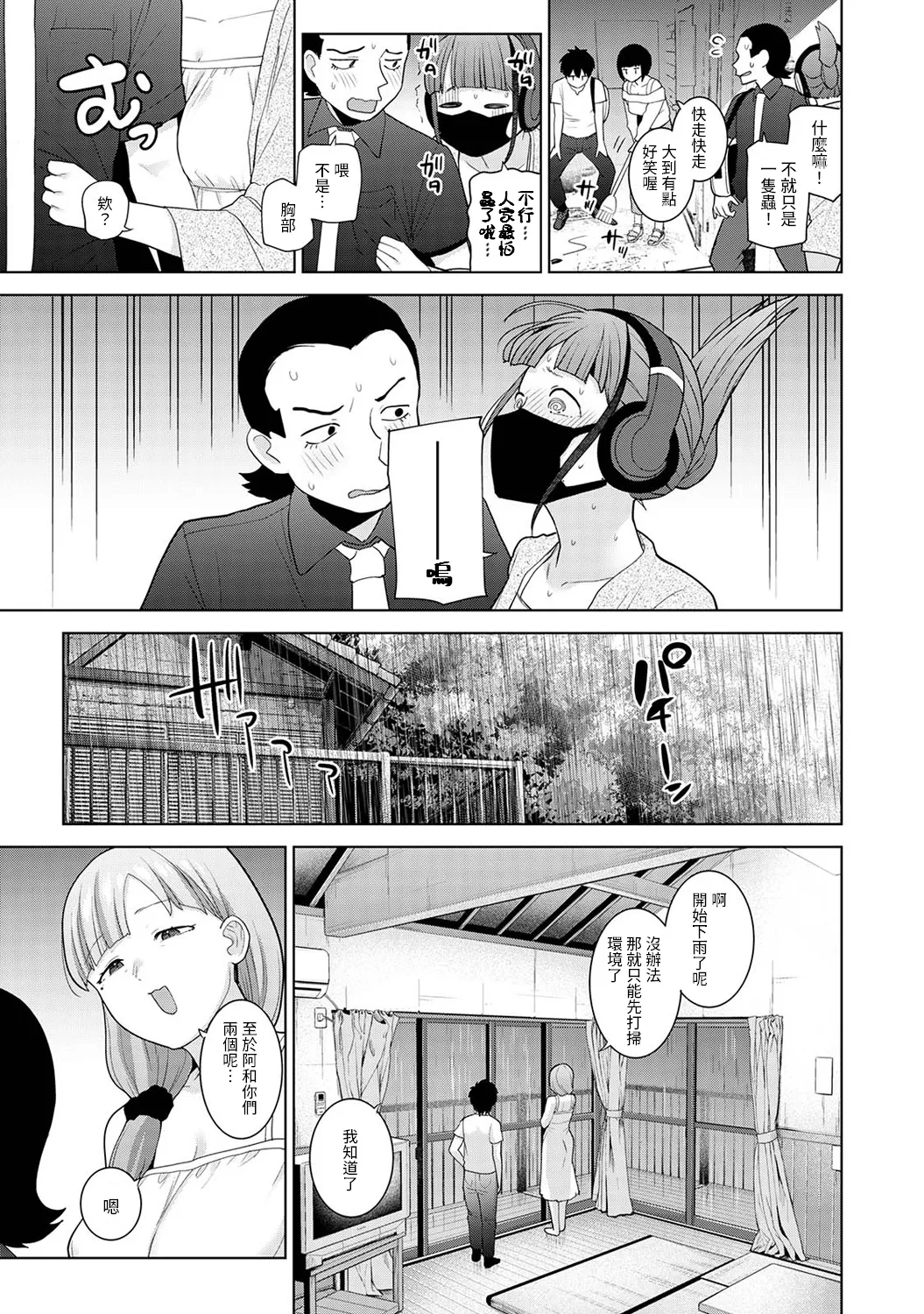 今日から家族、そして恋人。 第34話 page 4 full